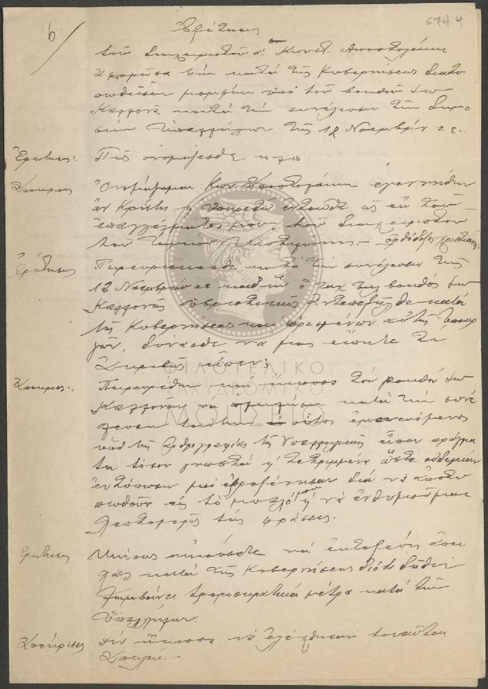 E74-4
