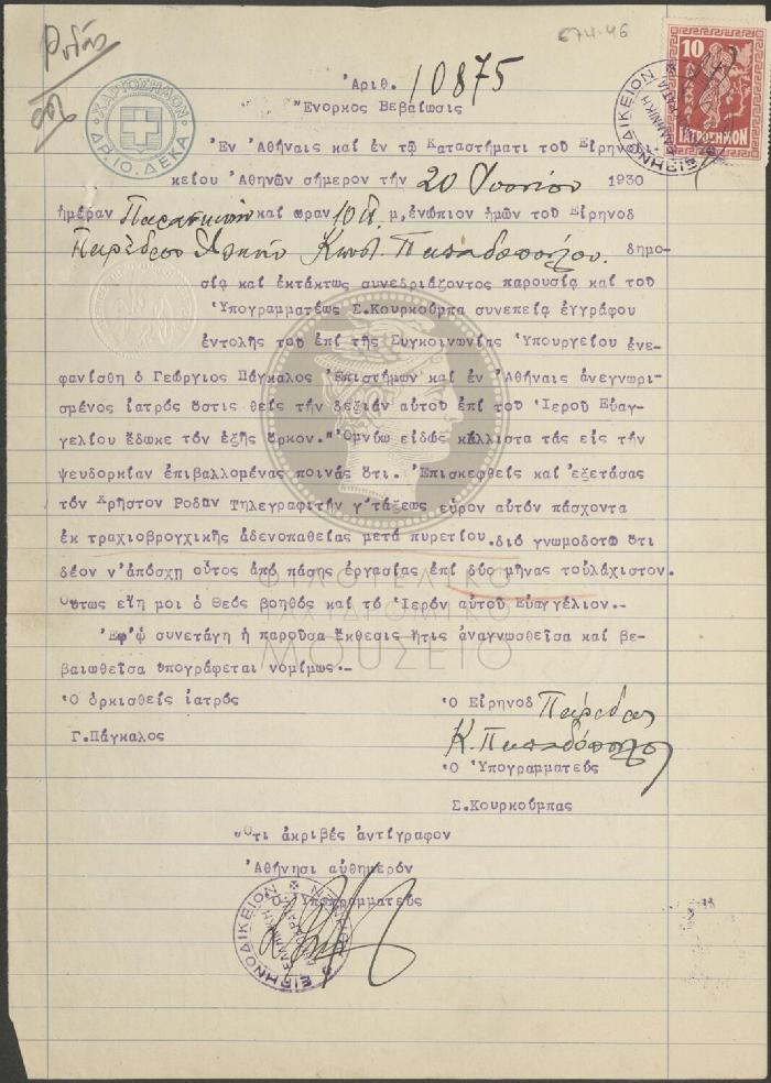 E74-46