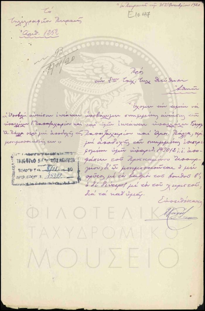 Ε10-47