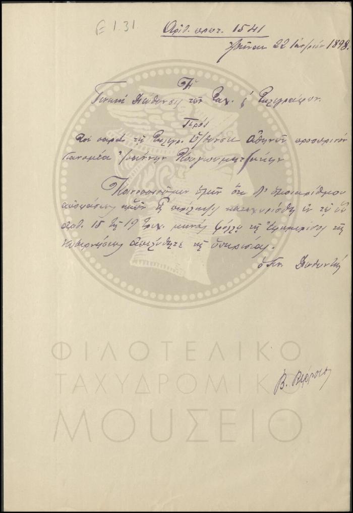 Ε1-31