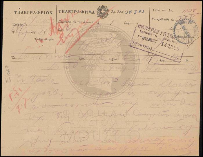Ε10-87