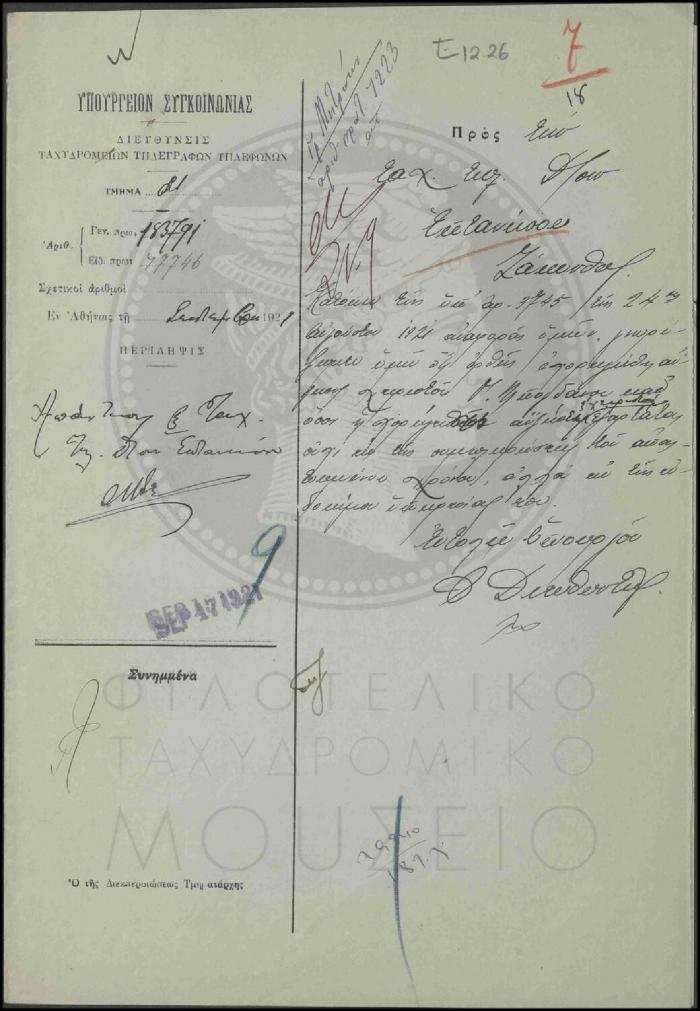 Ε12-26