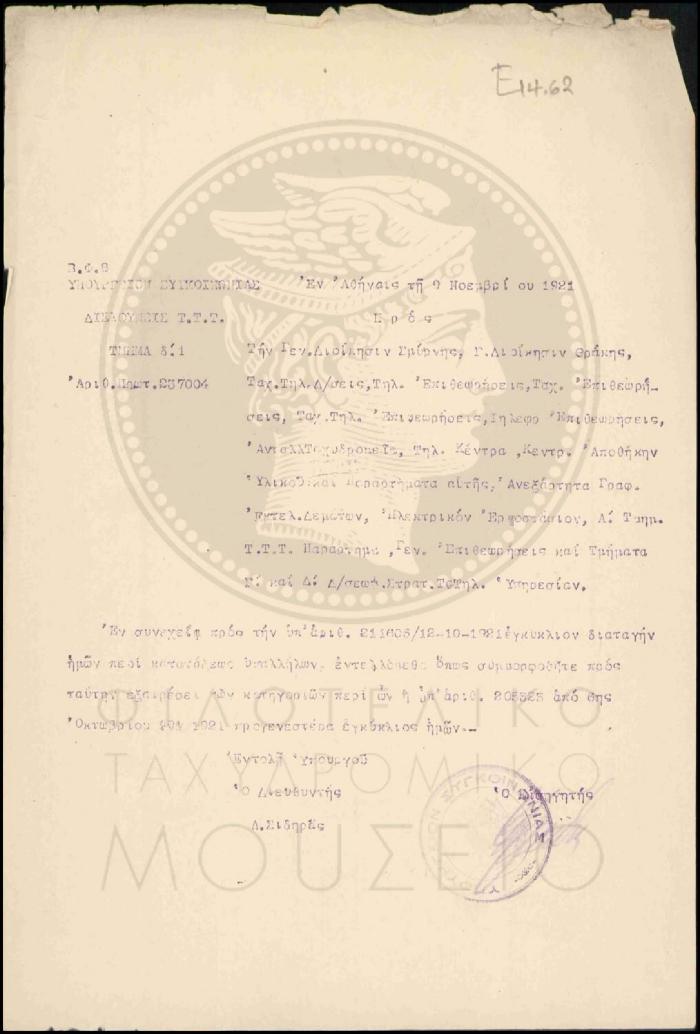 Ε14-62