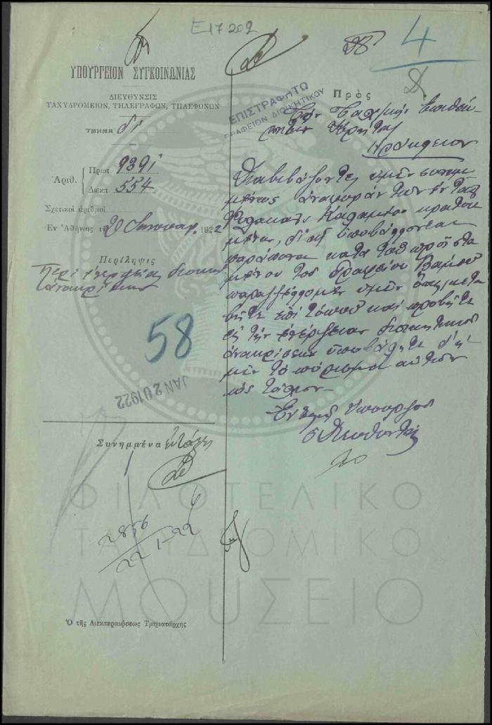 Ε17-202