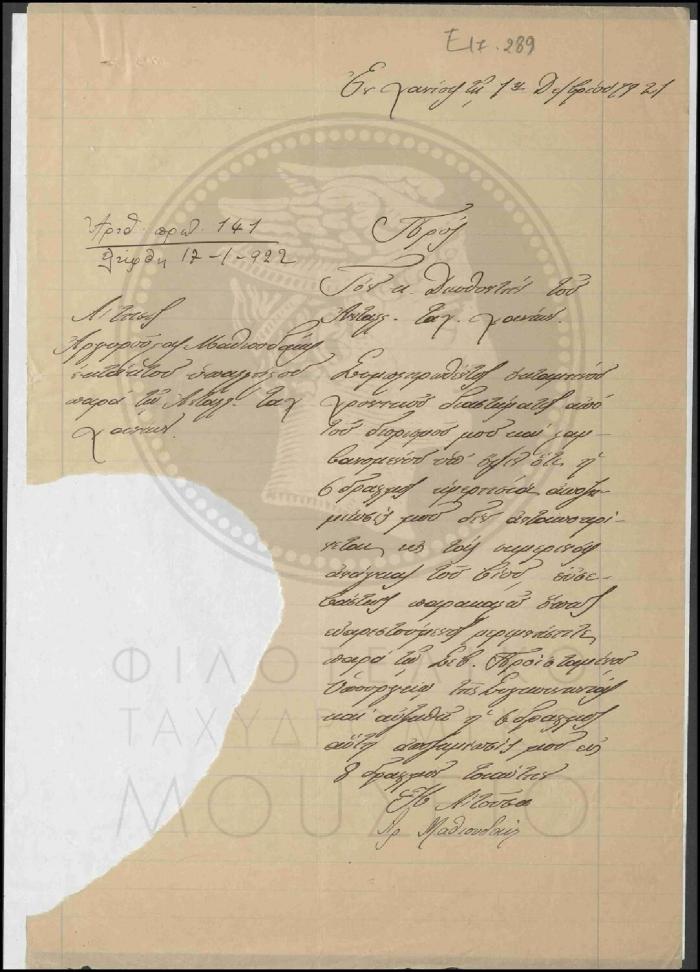 Ε17-289