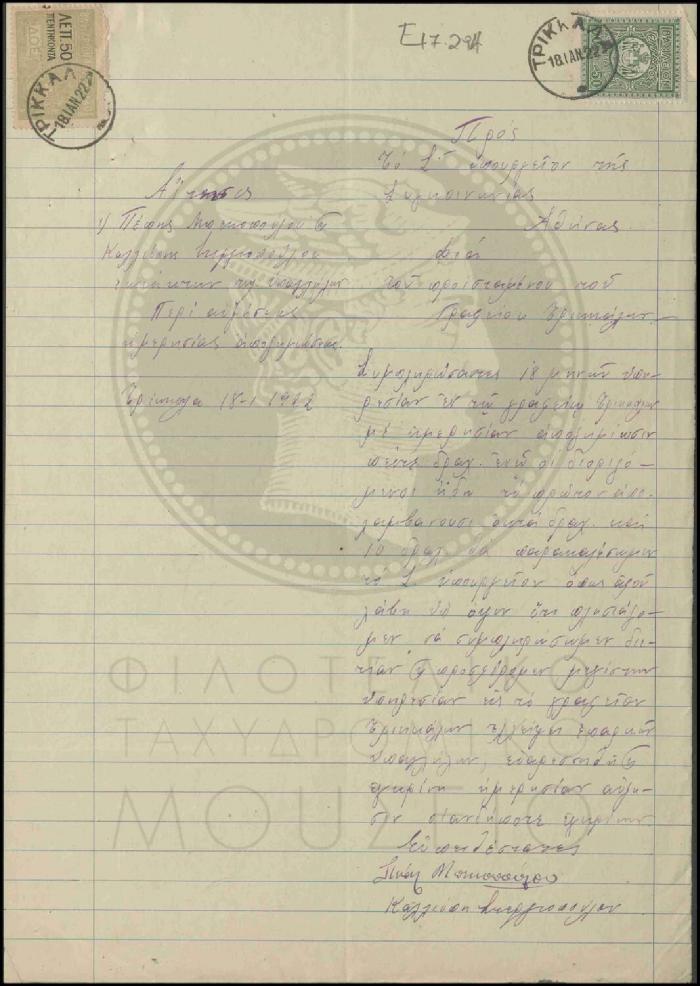 Ε17-294