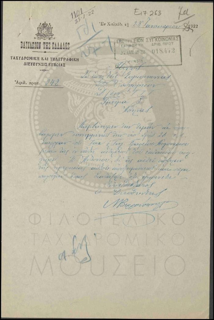 Ε17-263