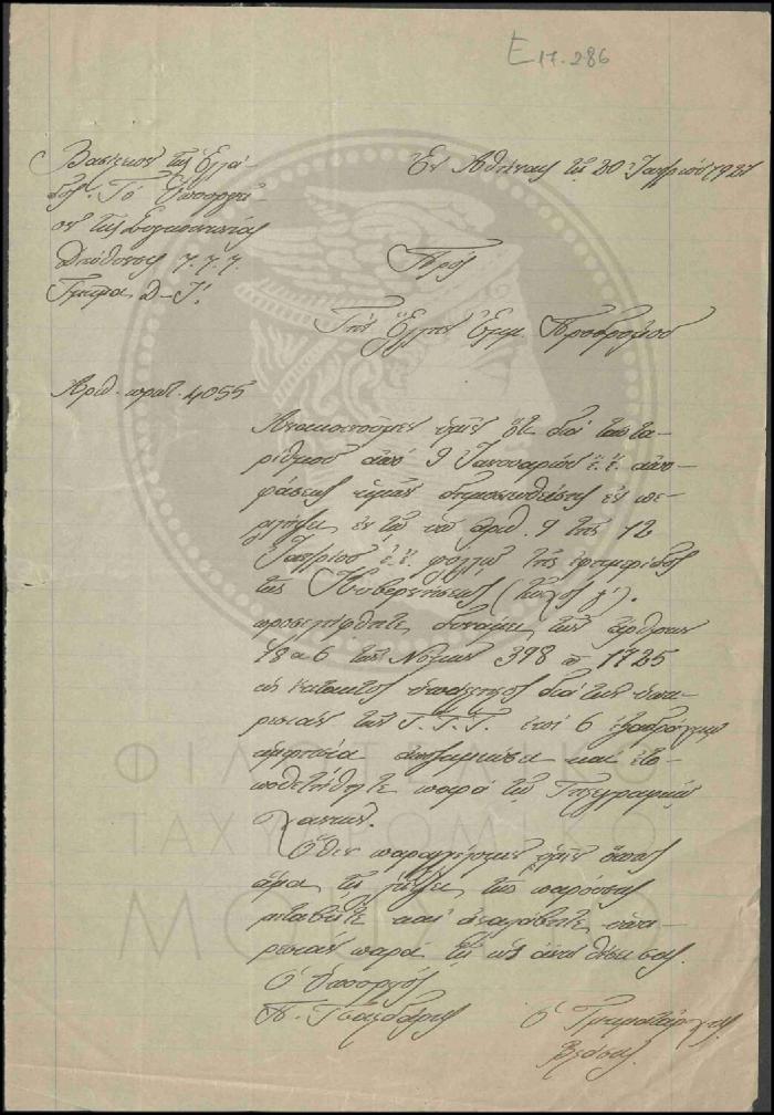 Ε17-286
