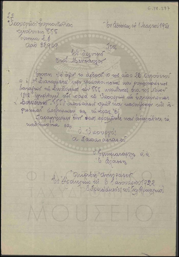 Ε17-297