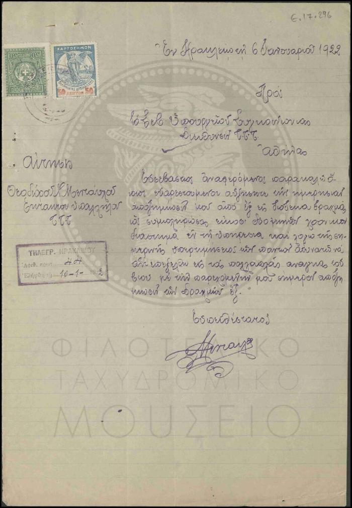 Ε17-296