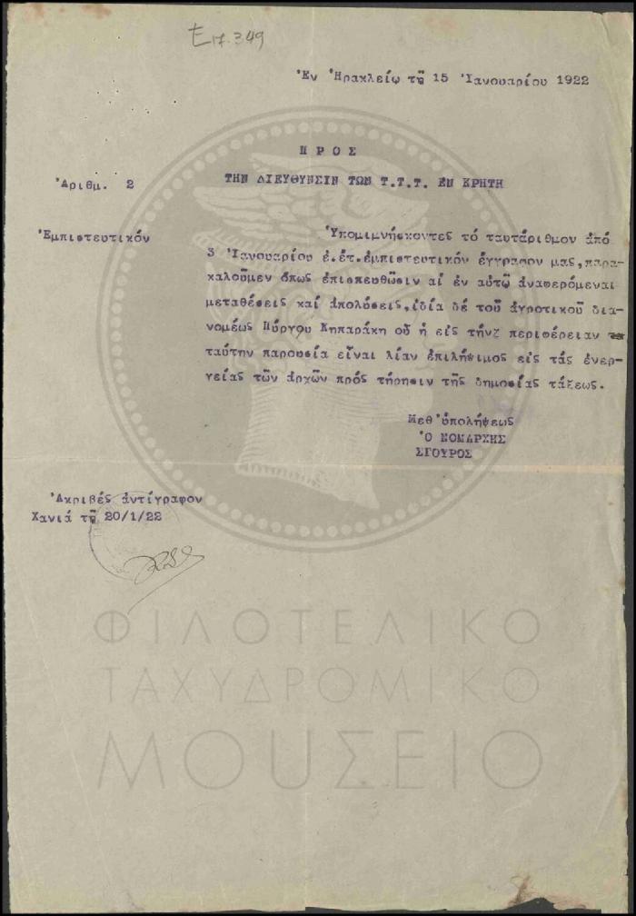 Ε17-349
