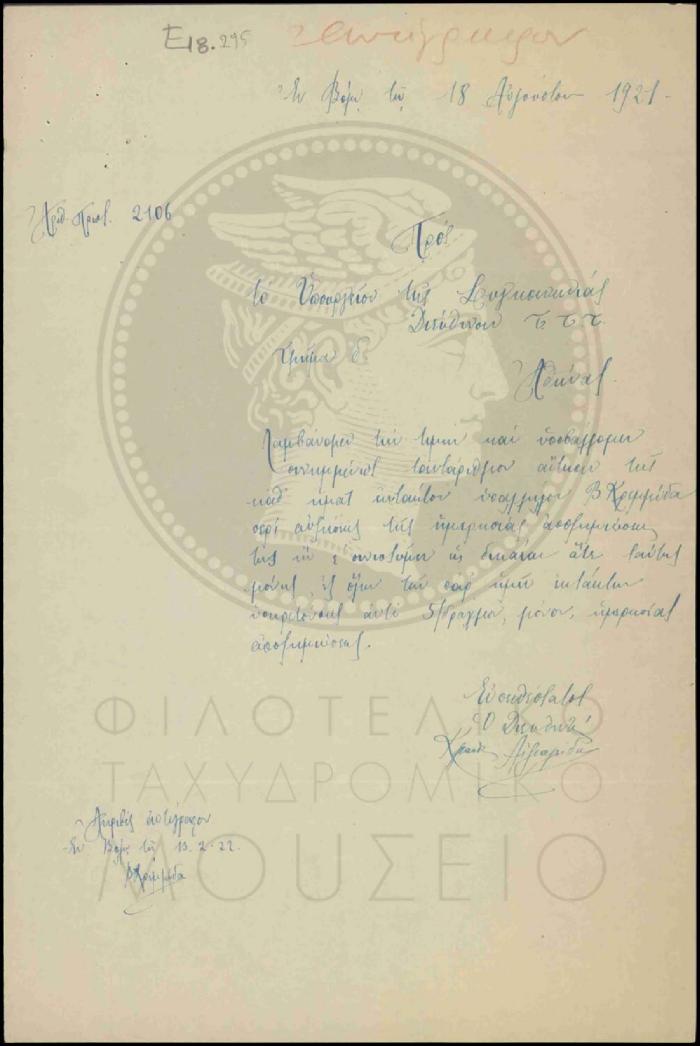 Ε18-295