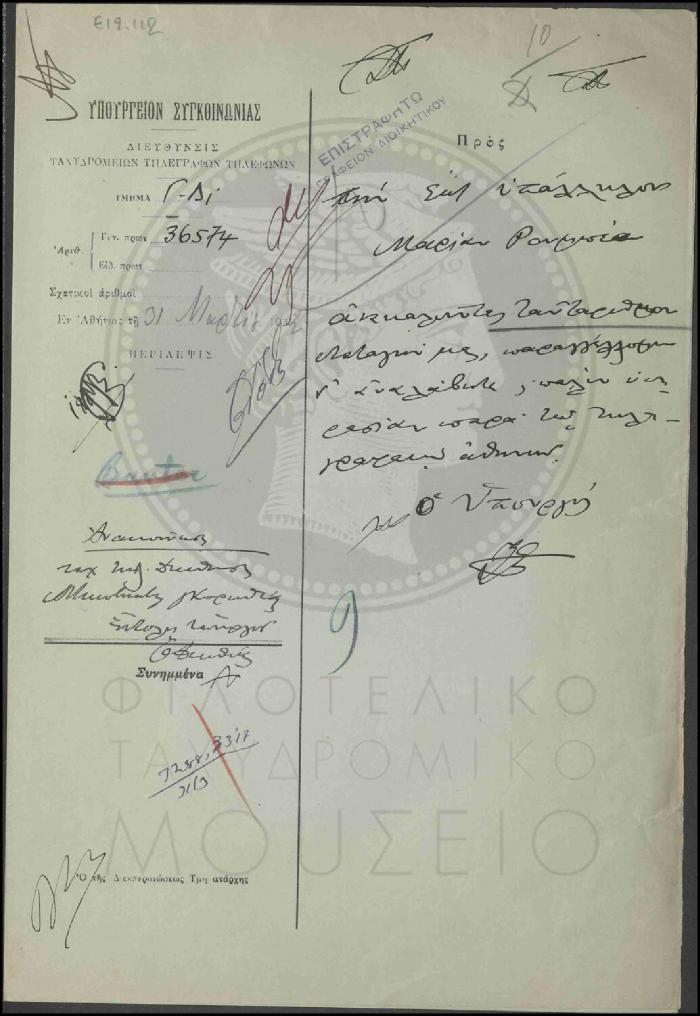 Ε19-112