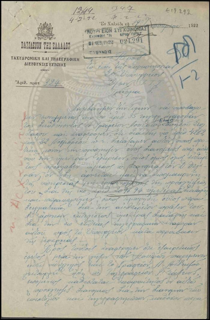 Ε19-292