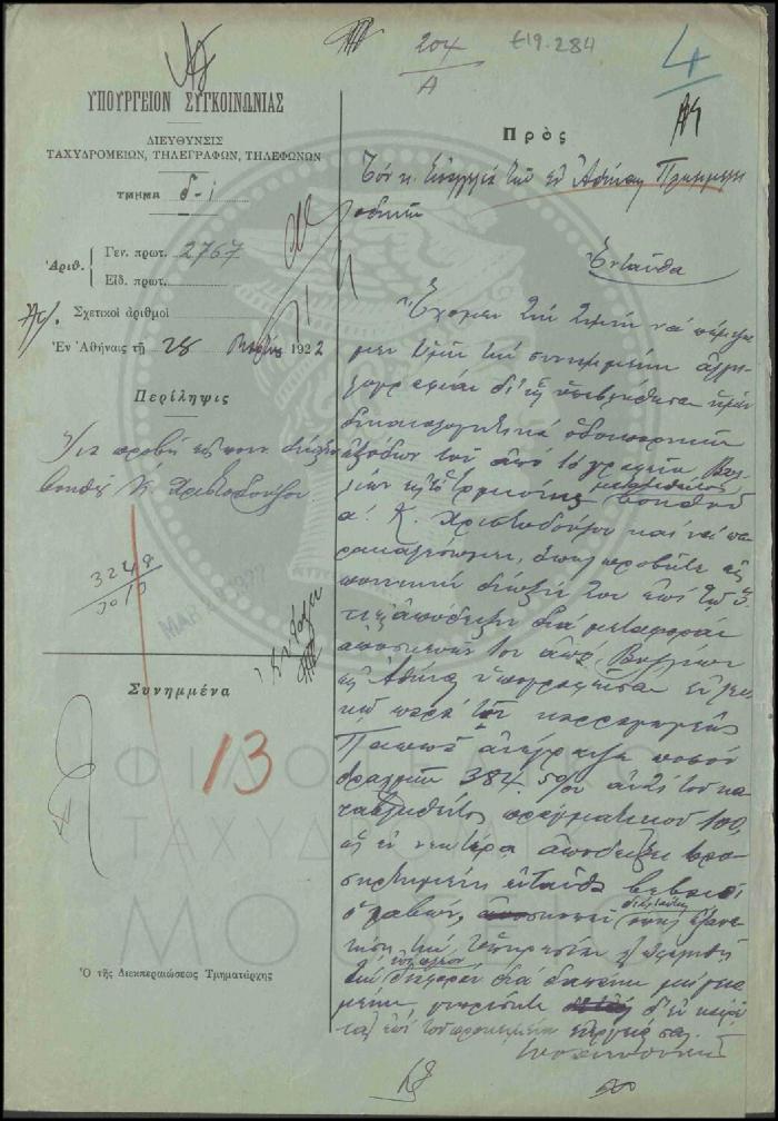 Ε19-284
