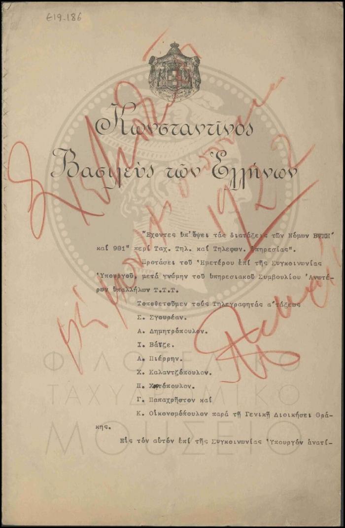 Ε19-186