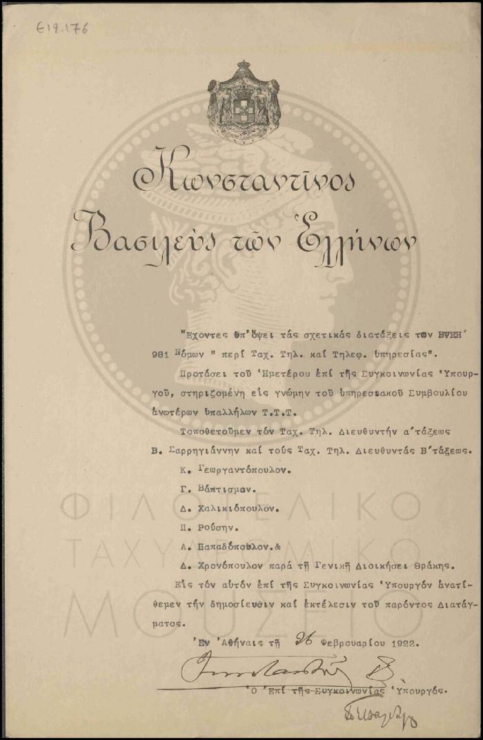 Ε19-176