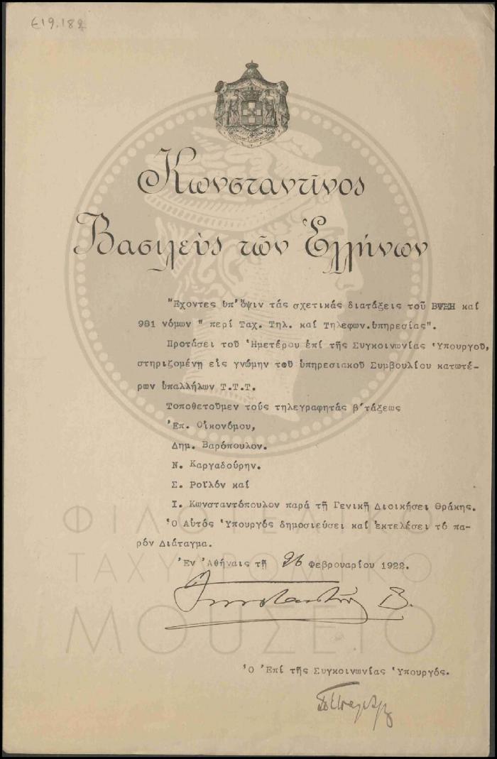 Ε19-182