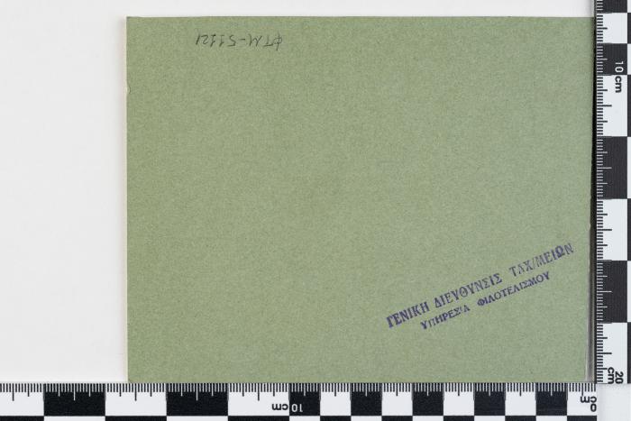 PPM 51121_2