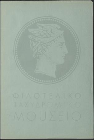Ε1-110-3_result