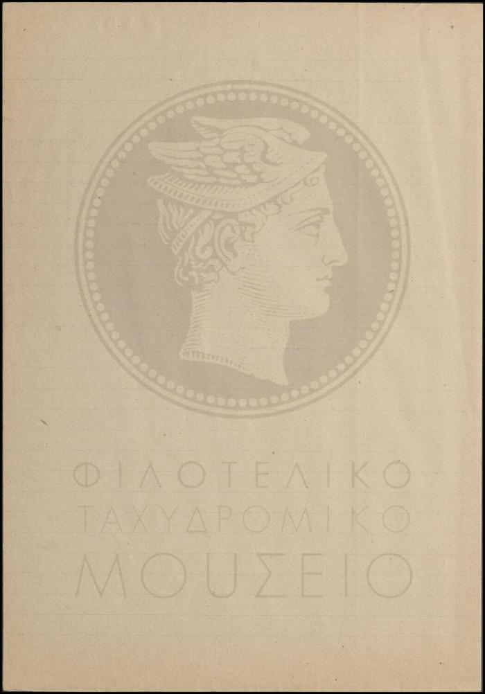 Ε1-100-4_result