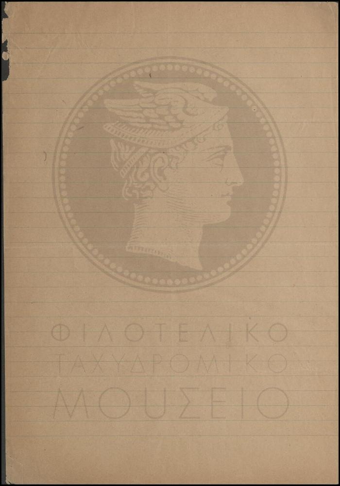 Ε1-48-4_result
