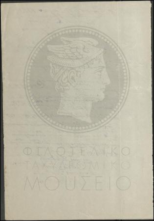 Ε1-36-2_result