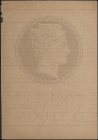 Ε1-48-4_result
