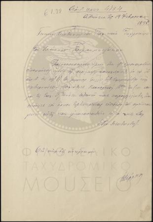 Ε1-32-1_result