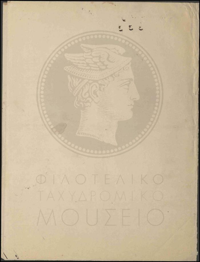 Ε22-101-4_result
