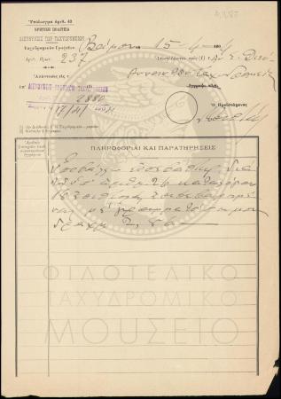 Φ11-87-1_result