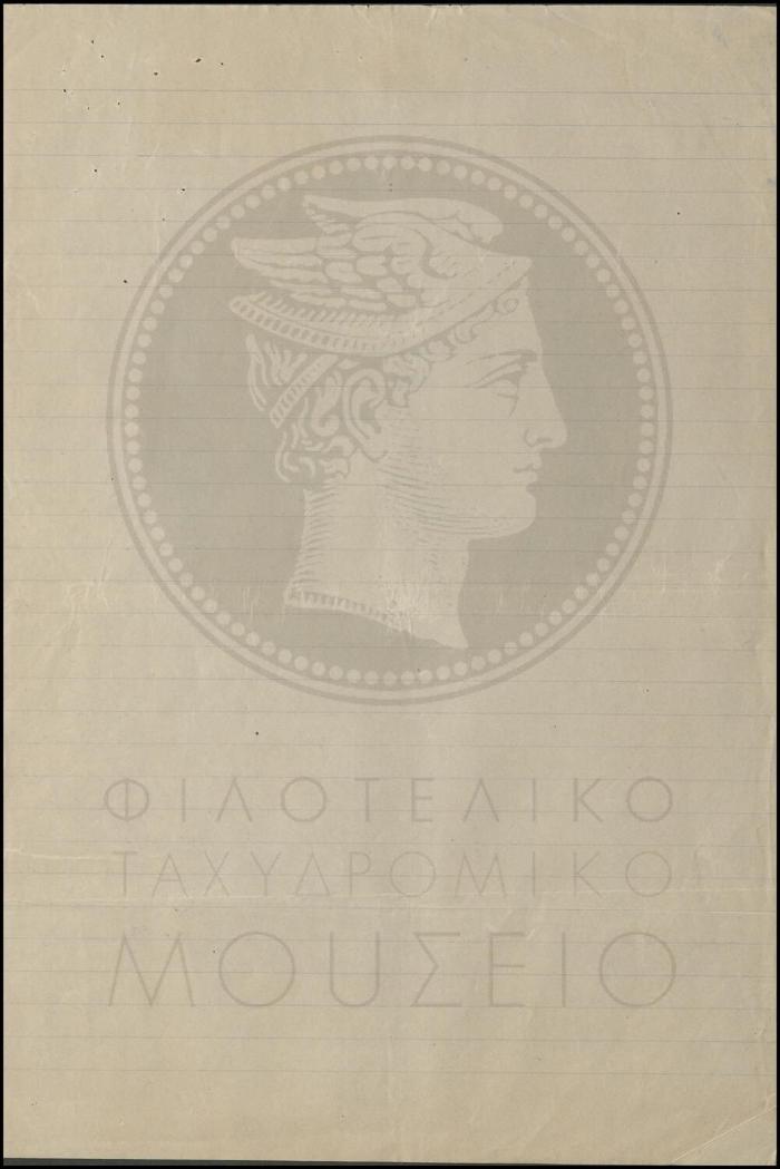 Ε6-101-3_result
