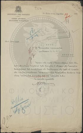 Ε6-13-1_result