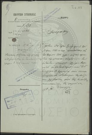 Ε6-173-1_result