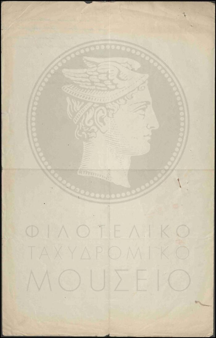 Ε12-10-4_result