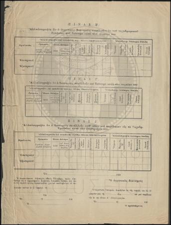 Φ14-195-4_result