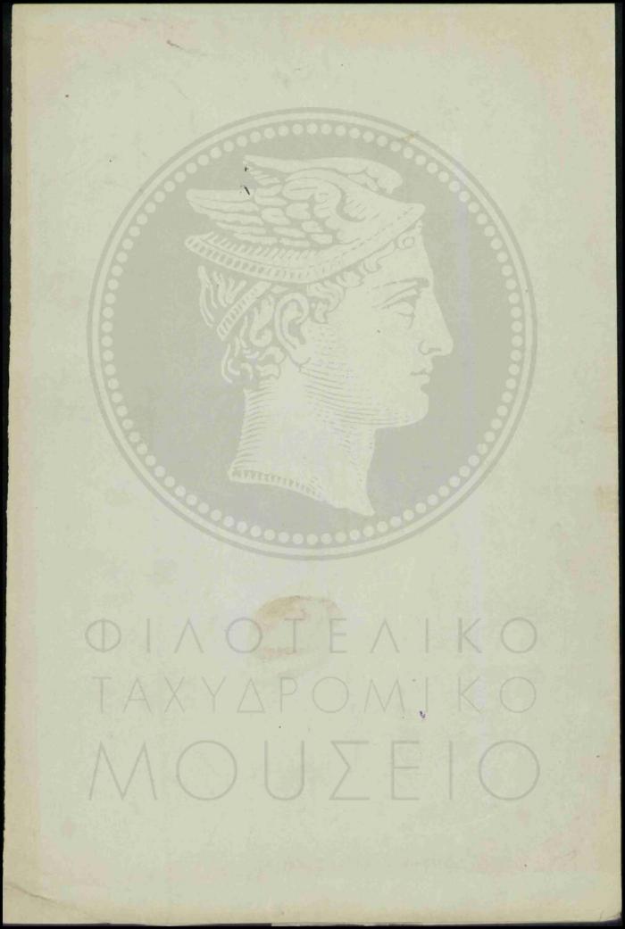 Ε8-105-4_result