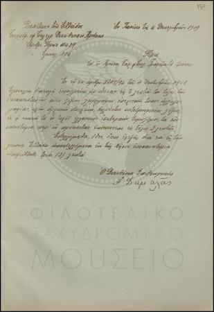 Εγκύκλιος για τα τέλη των επισκεπτηρίων