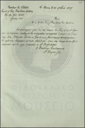 Εγκύκλιος για την αρμοδιότητα υπογραφής επιταγών