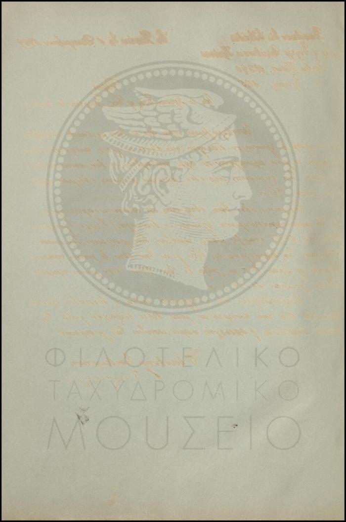 Εγκύκλιος για τον καταρτισμό πίνακα στατιστικής