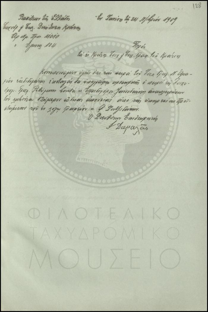 Εγκύκλιος για την αρμοδιότητα υπογραφής επιταγών