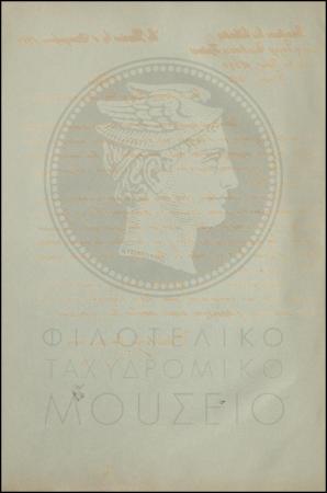 Εγκύκλιος για τον καταρτισμό πίνακα στατιστικής