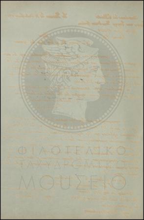 Εγκύκλιος για την κοινοποίηση Πρακτικού αποτελεσμάτων εξετάσεων μαθητευομένου