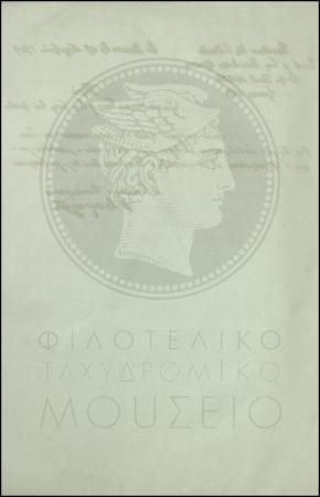 Εγκύκλιος για την αρμοδιότητα υπογραφής επιταγών