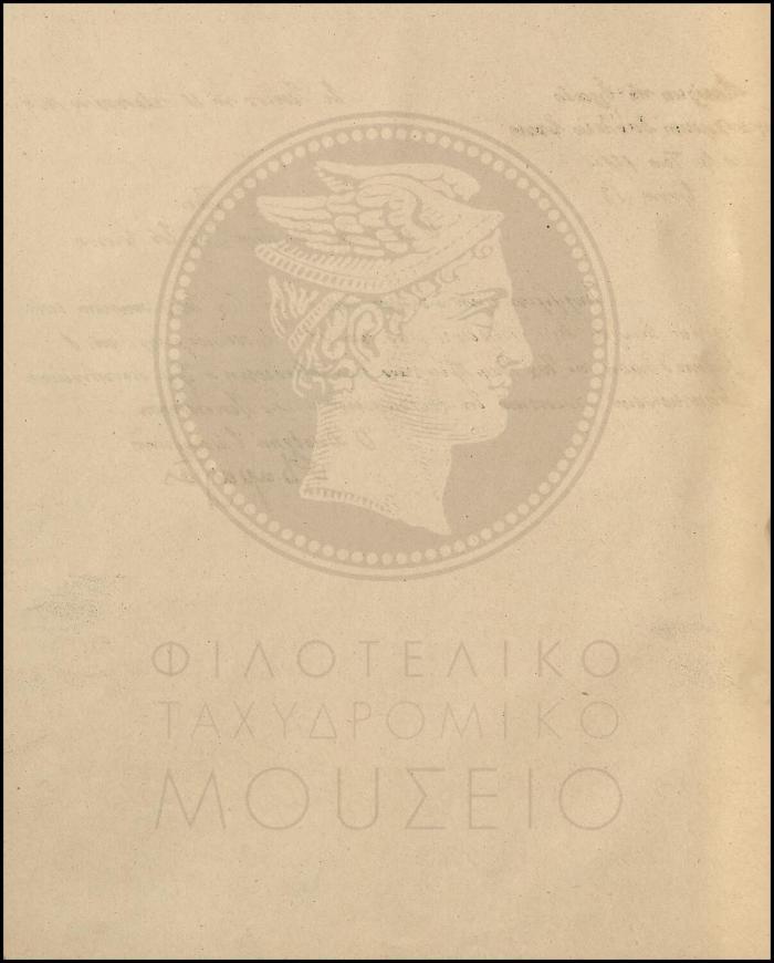 Εγκύκλιος για την αρμοδιότητα υπογραφής επιταγών