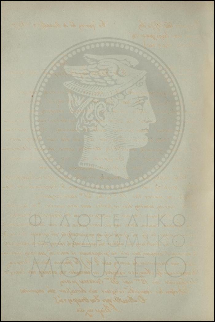Εγκύκλιος για την πώληση της κινίνης
