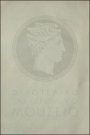 Εγκύκλιος για την αρμοδιότητα υπογραφής επιταγών