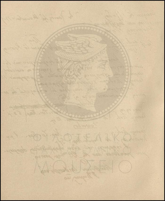 Εγκύκλιος για τα δρομολόγια χειμερινής περιόδου των δημοσίων ταχυδρόμων