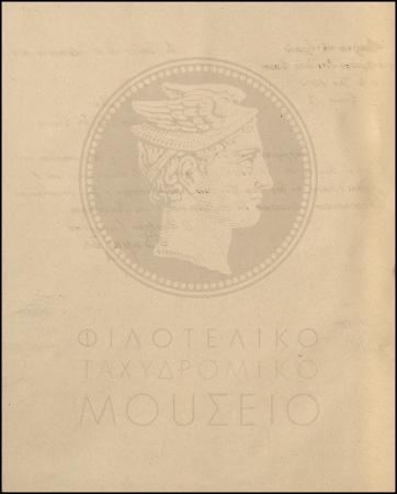 Εγκύκλιος για την αρμοδιότητα υπογραφής επιταγών
