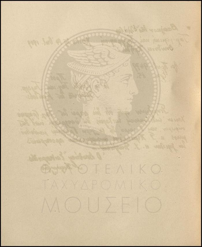 Εγκύκλιος για την αρμοδιότητα υπογραφής επιταγών